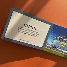 Книга Потяг-дрімотяг. Кольори - Шеррі Даскі Рінкер