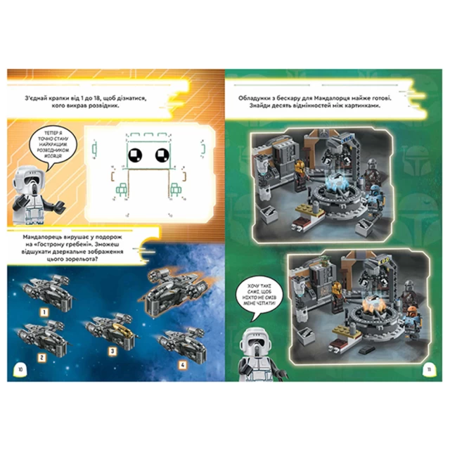 Книга LEGO® Star Wars™ Вперед, у розвідку!