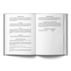 Книга «ЇЖ: Щоденник стосунків з їжею» - Ганна Пархоменко