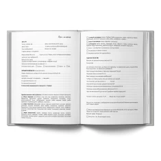 Книга «ЇЖ: Щоденник стосунків з їжею» - Ганна Пархоменко