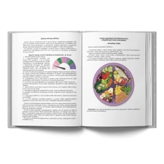 Книга «ЇЖ: Щоденник стосунків з їжею» - Ганна Пархоменко