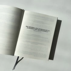 Книга «ЇЖ: Щоденник стосунків з їжею» - Ганна Пархоменко