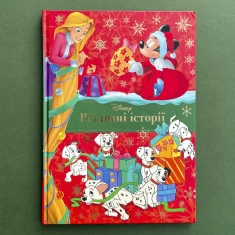 Книга Різдвяні історії. Колекція казок 2023 - Disney