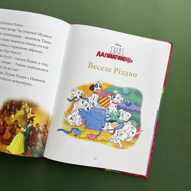 Книга Різдвяні історії. Колекція казок - Disney