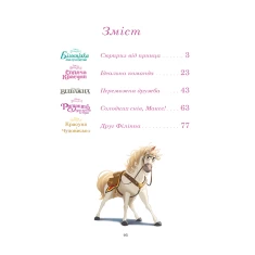 Книга Принцеси Disney. Колекція казок