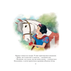 Книга Принцеси Disney. Колекція казок