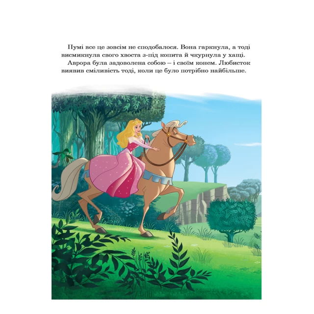 Книга Принцеси Disney. Колекція казок