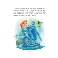 Книга Моя перша книжка. Принцеси - Disney