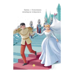 Книга Моя перша книжка. Принцеси - Disney