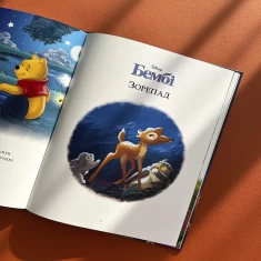 Книга Історії на ніч. Колекція казок - Disney