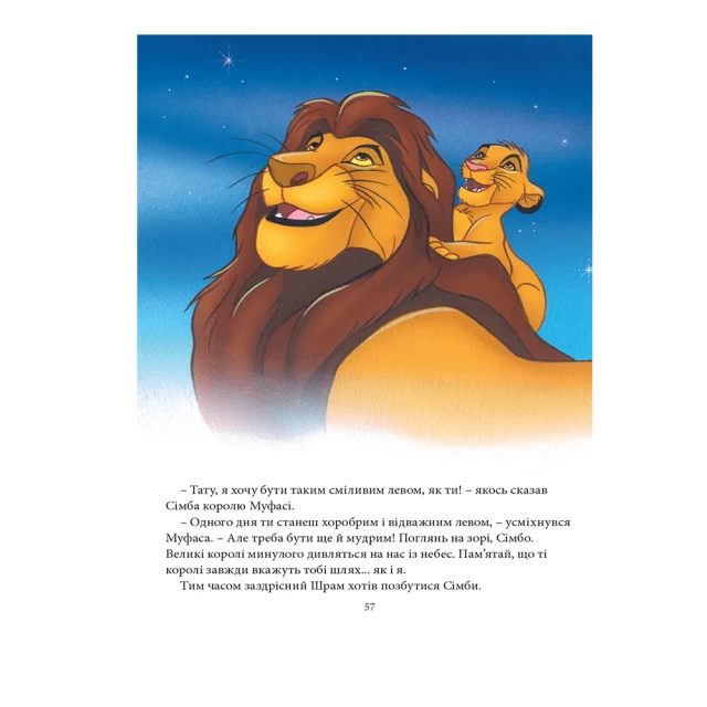 Книга Класика Disney 1. Колекція казок