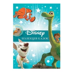 Книга Класика Disney 2. Колекція казок Книга Класика Disney 2. Колекція казок