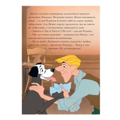 Книга 101 далматинець. Магічна колекція - Disney