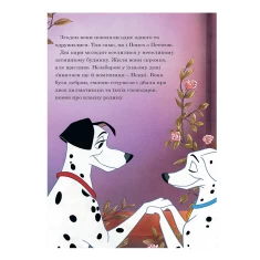 Книга 101 далматинець. Магічна колекція - Disney