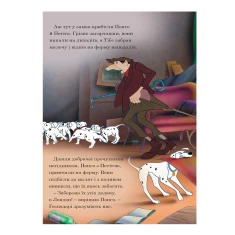 Книга 101 далматинець. Магічна колекція - Disney