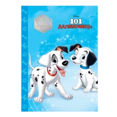 Книга 101 далматинець. Магічна колекція - Disney