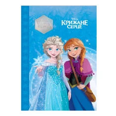 Книга Крижане серце. Магічна колекція - Disney