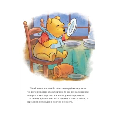 Книга Вінні та його друзі. Зірка бажань. Магічна колекція - Disney