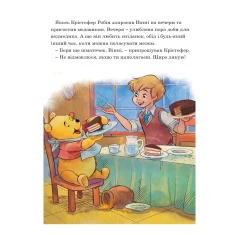 Книга Вінні та його друзі. Зірка бажань. Магічна колекція - Disney