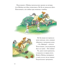 Книга Принцеси. Нові пригоди. Магічна колекція - Disney