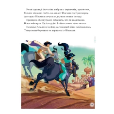 Книга Принцеси. Нові пригоди. Магічна колекція - Disney