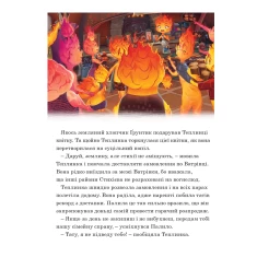 Книга Стихії. Магічна колекція - Disney|Pixar