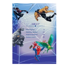 Книга Людина-Павук. Нові пригоди. Магічна колекція - Marvel