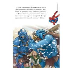 Книга Людина-Павук. Нові пригоди. Магічна колекція - Marvel