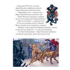 Книга Людина-Павук. Нові пригоди. Магічна колекція - Marvel