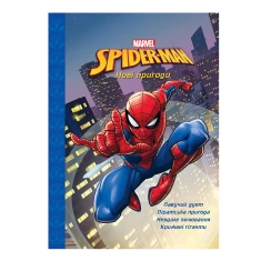 Книга Людина-Павук. Нові пригоди. Магічна колекція - Marvel