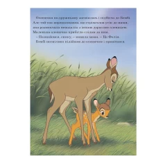 Книга Бембі. Магічна колекція - Disney