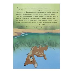 Книга Бембі. Магічна колекція - Disney