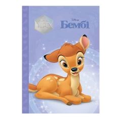 Книга Бембі. Магічна колекція - Disney