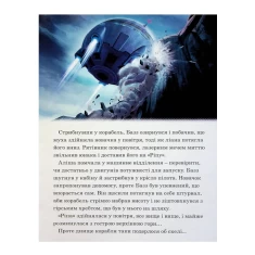 Книга Базз Рятівник. Магічна Колекція - Disney|Pixar