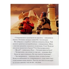 Книга Базз Рятівник. Магічна Колекція - Disney|Pixar