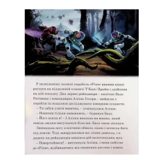 Книга Базз Рятівник. Магічна Колекція - Disney|Pixar