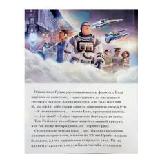 Книга Базз Рятівник. Магічна Колекція - Disney|Pixar
