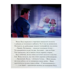 Книга Базз Рятівник. Магічна Колекція - Disney|Pixar