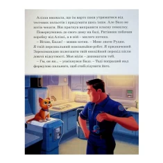 Книга Базз Рятівник. Магічна Колекція - Disney|Pixar