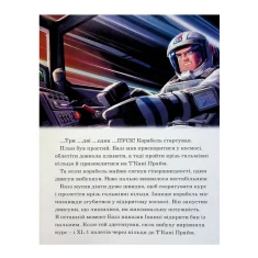 Книга Базз Рятівник. Магічна Колекція - Disney|Pixar