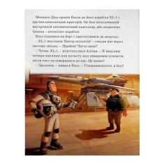 Книга Базз Рятівник. Магічна Колекція - Disney|Pixar