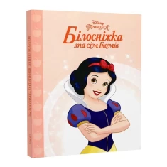 Книга Принцеса Білосніжка. Магічна колекція - Disney Книга Принцеса Білосніжка. Магічна колекція - Disney
