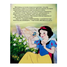 Книга Принцеса Білосніжка. Магічна колекція - Disney Книга Принцеса Білосніжка. Магічна колекція - Disney