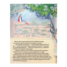 Книга Принцеса Білосніжка. Магічна колекція - Disney Книга Принцеса Білосніжка. Магічна колекція - Disney