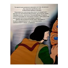 Книга Принцеса Білосніжка. Магічна колекція - Disney Книга Принцеса Білосніжка. Магічна колекція - Disney
