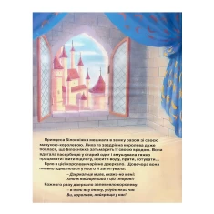Книга Принцеса Білосніжка. Магічна колекція - Disney Книга Принцеса Білосніжка. Магічна колекція - Disney