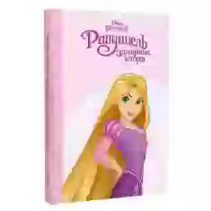 Книга Принцеса Рапунцель. Магічна колекція - Disney