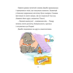 Книга Різдвяні історії про звірят. Магічна колекція - Disney