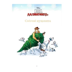 Книга Різдвяні історії про звірят. Магічна колекція - Disney