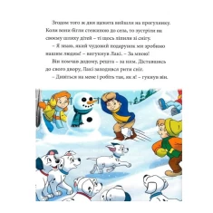 Книга Різдвяні історії про звірят. Магічна колекція - Disney